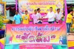 การแข่งขันกีฬาพื้นบ้าน 